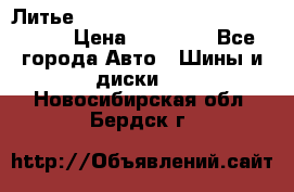  Литье R 17 A-Tech Final Speed 5*100 › Цена ­ 18 000 - Все города Авто » Шины и диски   . Новосибирская обл.,Бердск г.